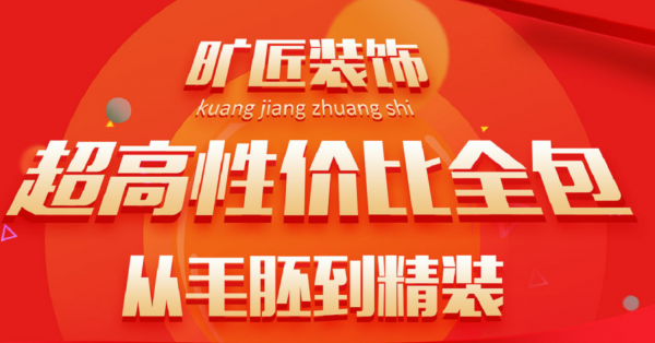 廈門(mén)活動(dòng)五月裝修節(jié)！沒(méi)有重磅 怎敢驚擾大駕！