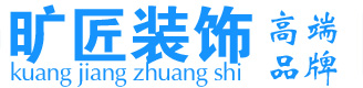 廈門(mén)曠匠裝飾工程有限公司
